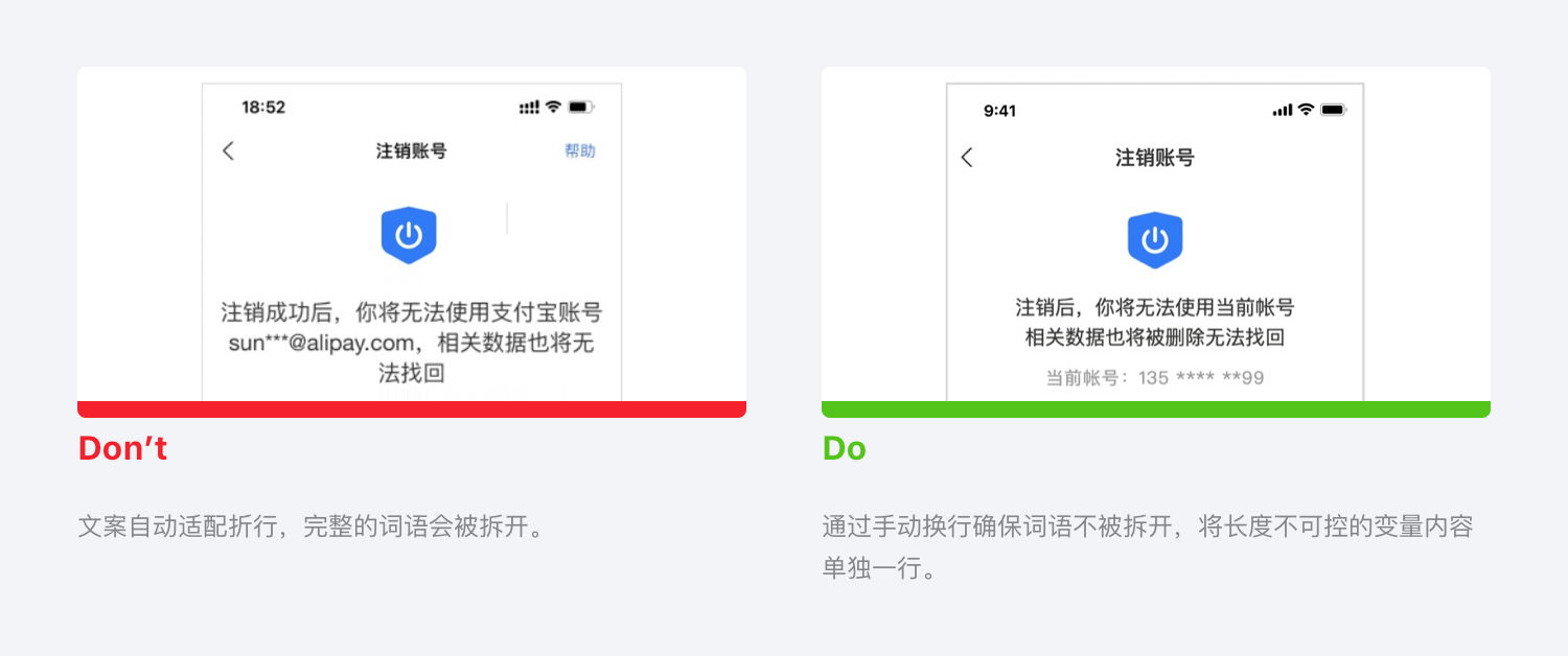 通过手动换行确保词语不被拆开