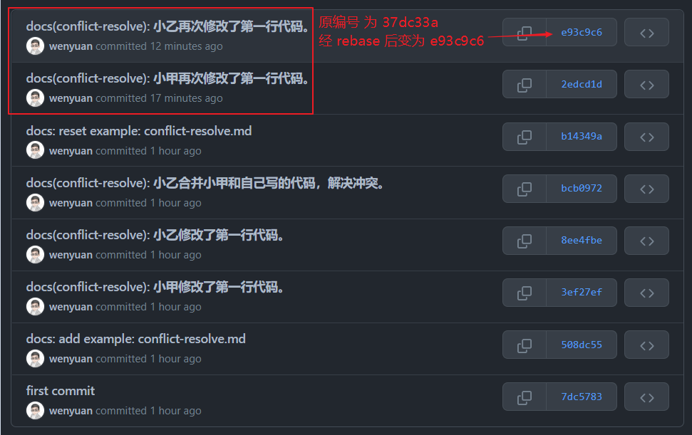 使用 rebase 命令解决代码冲突产生的 commit 记录